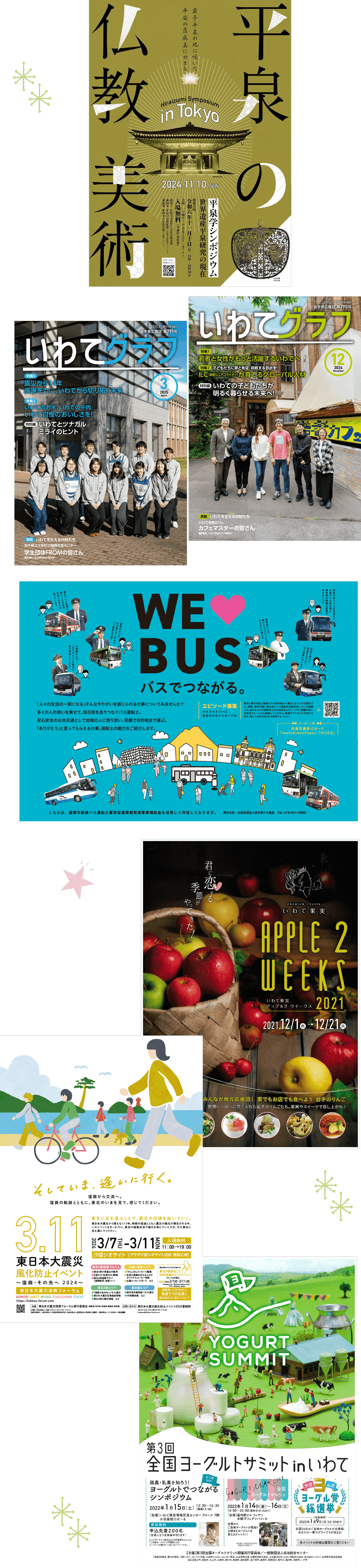 プランニング・デザイン